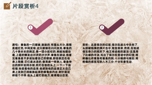 钢铁是怎么炼成的名著导读通用PPT课件