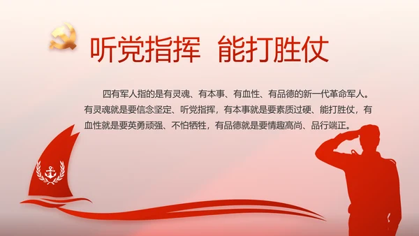 红色党支部党史学习教育工作总结PPT