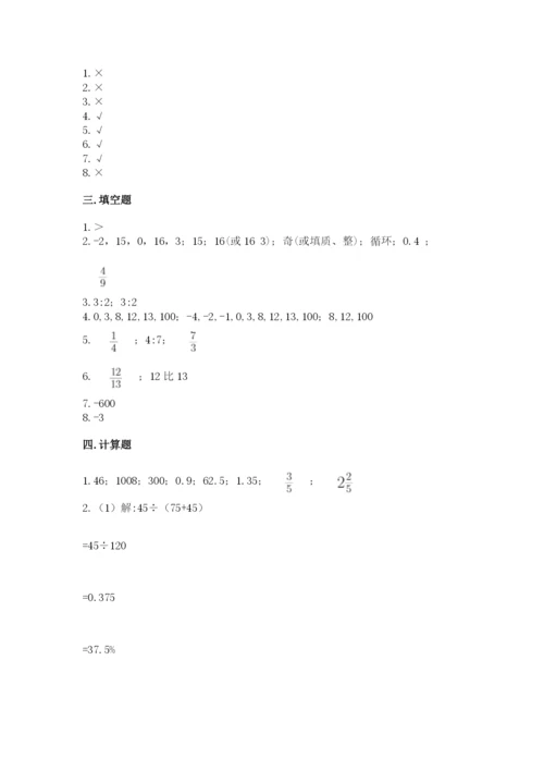 北师大版小学六年级下册数学期末综合素养测试卷及参考答案【精练】.docx