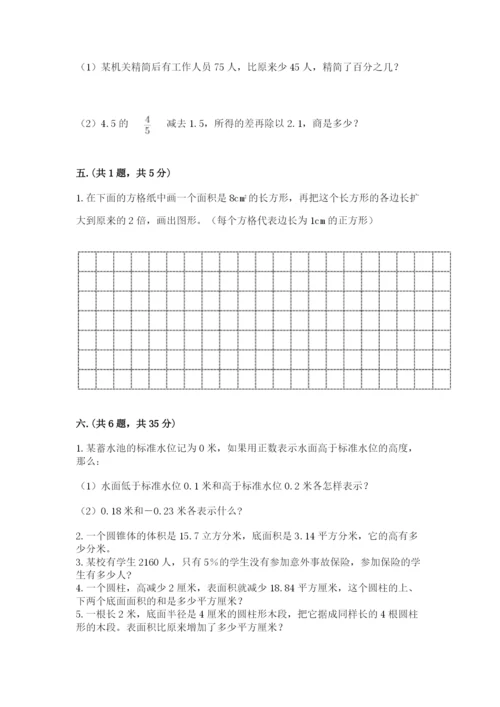 黑龙江【小升初】2023年小升初数学试卷附答案【精练】.docx