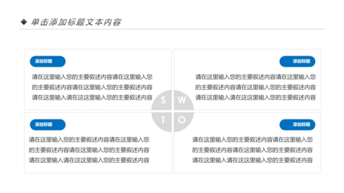 蓝色房地产行业营销策划销售工作汇报PPT模板