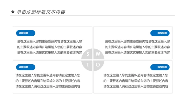 蓝色房地产行业营销策划销售工作汇报PPT模板