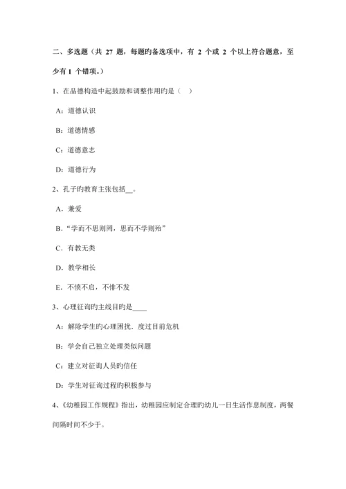 2023年湖南省教师资格笔试表扬批评完整的快乐教育考试试卷.docx