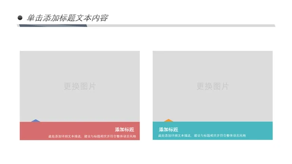 畅游世界旅游旅行出国留学PPT模板