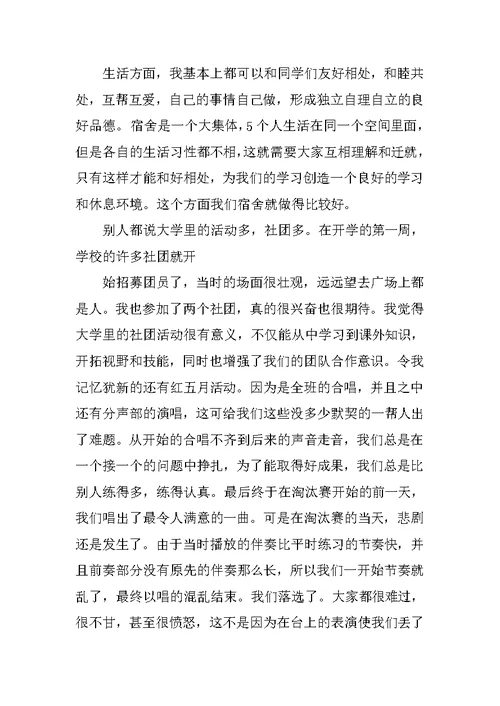 学期个人总结 5