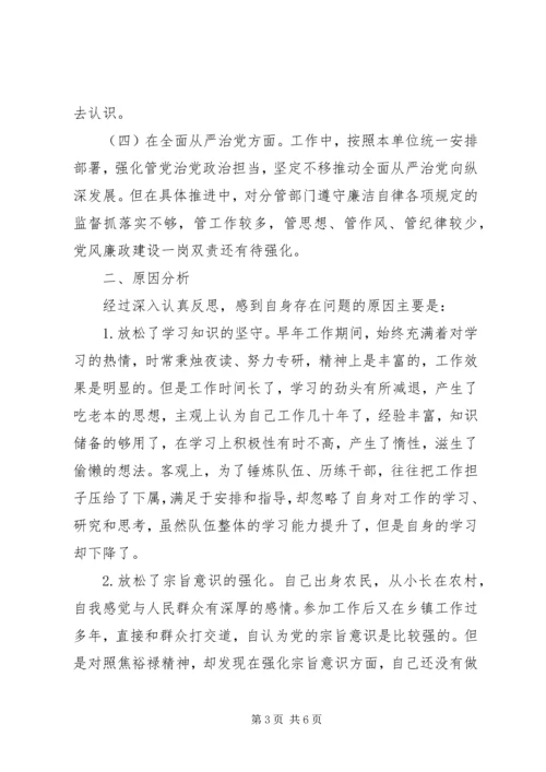 县领导以案促改专题民主生活会个人对照检查材料.docx