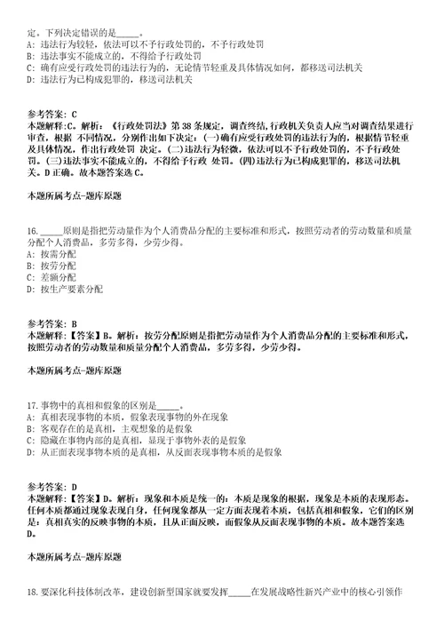 2022年03月2022江苏南通市经济技术开发区事业单位公开招聘12人模拟卷附带答案解析第73期