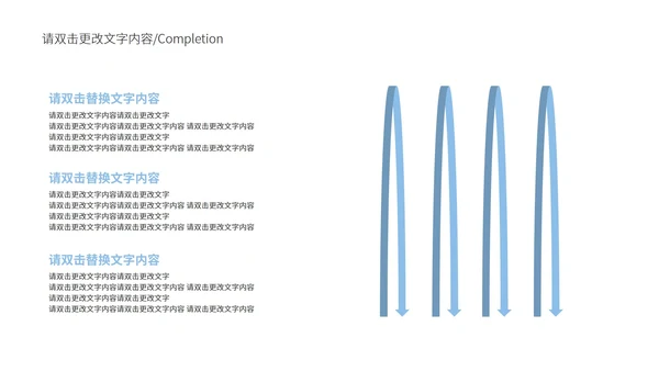 蓝色简约风企业宣传PPT模板