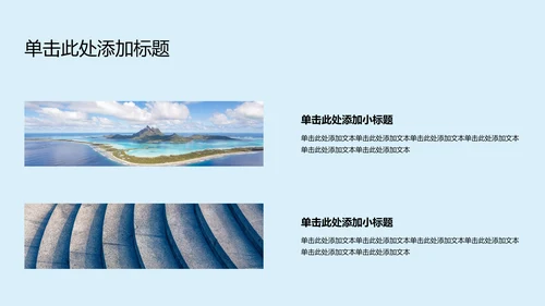 蓝色简约风职业规划PPT模板