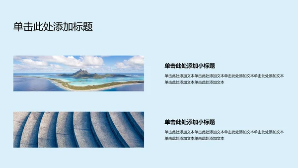 蓝色简约风职业规划PPT模板