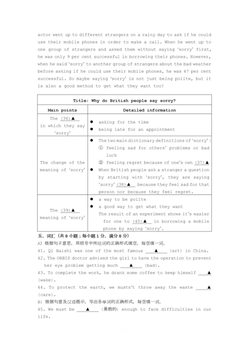 2017年常州中考英语试卷及答案.docx