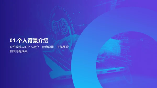 蓝色风险管理岗位竞聘述职PPT模板