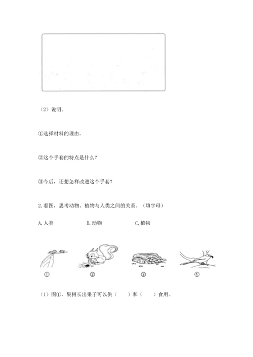 教科版二年级上册科学期末测试卷附完整答案【精选题】.docx