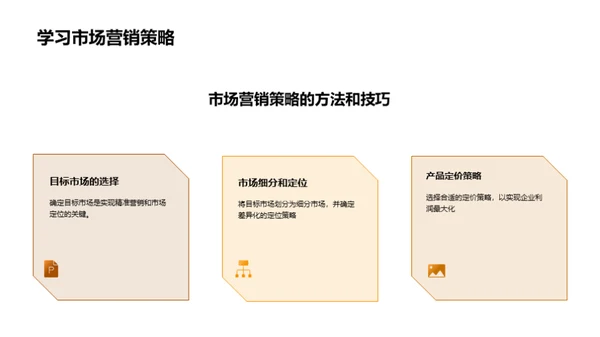商务风教育培训教学课件PPT模板