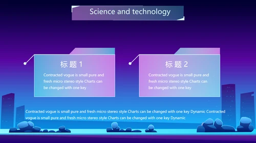 蓝紫色创意智能城市建设动态PPT