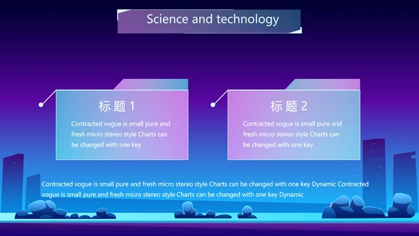 蓝紫色创意智能城市建设动态PPT