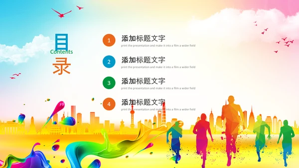 竞选大会大队委竞选自我介绍班干部竞选PPT