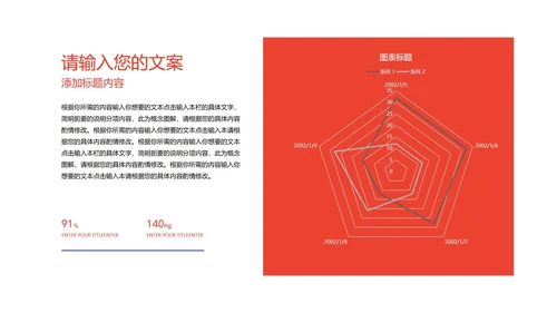 白色几何风职场工作总结计划PPT模板