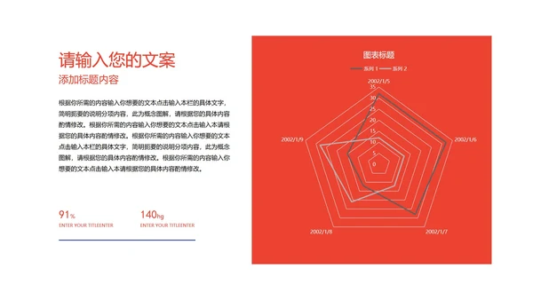 白色几何风职场工作总结计划PPT模板