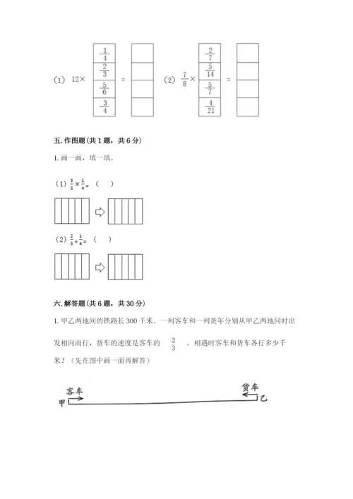 西师大版六年级上册数学第一单元 分数乘法 测试卷及参考答案.docx