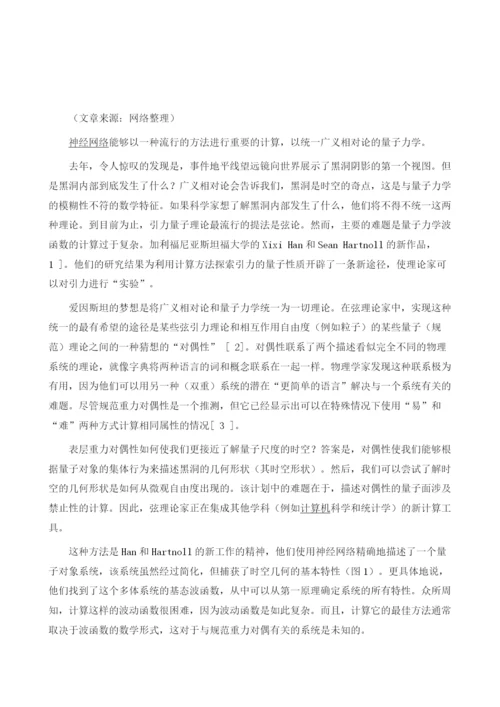 机器学习或将能够解决时空问题.docx