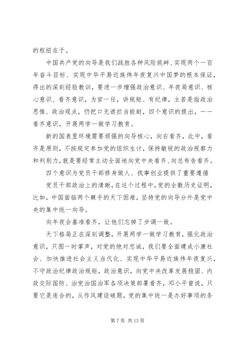 讲道德有品行做合格共产党员党课材料-讲道德有品行党课讲稿.docx