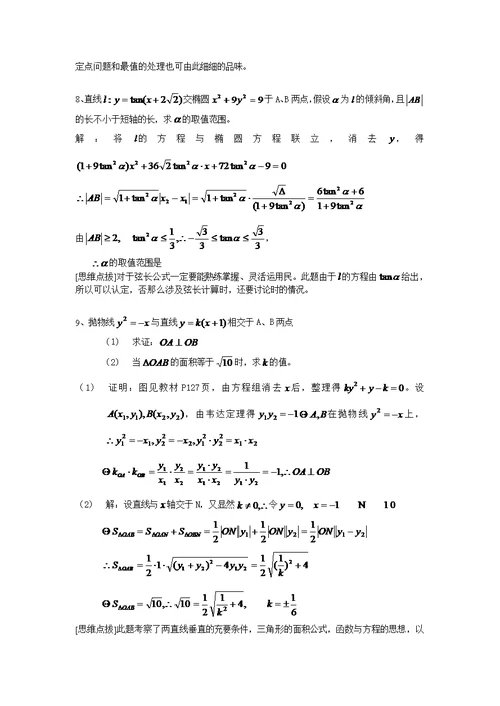 高中数学经典50题附答案