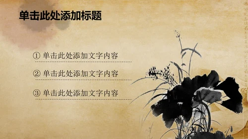 古香古色中国风佛教PPT动态模板信佛