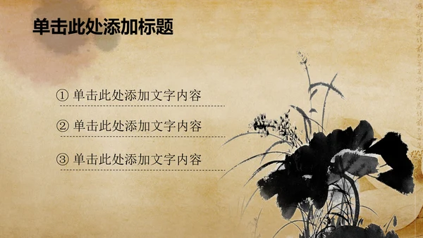 古香古色中国风佛教PPT动态模板信佛