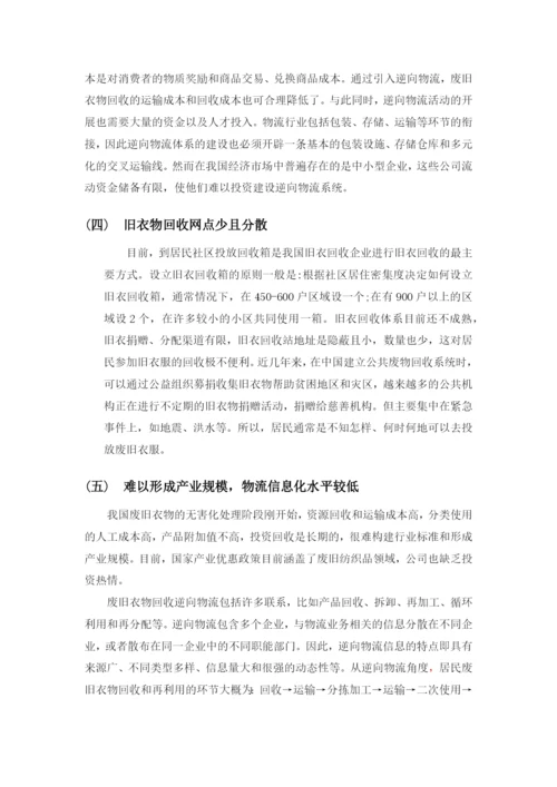 林哲芸论文定稿（查重率21.docx