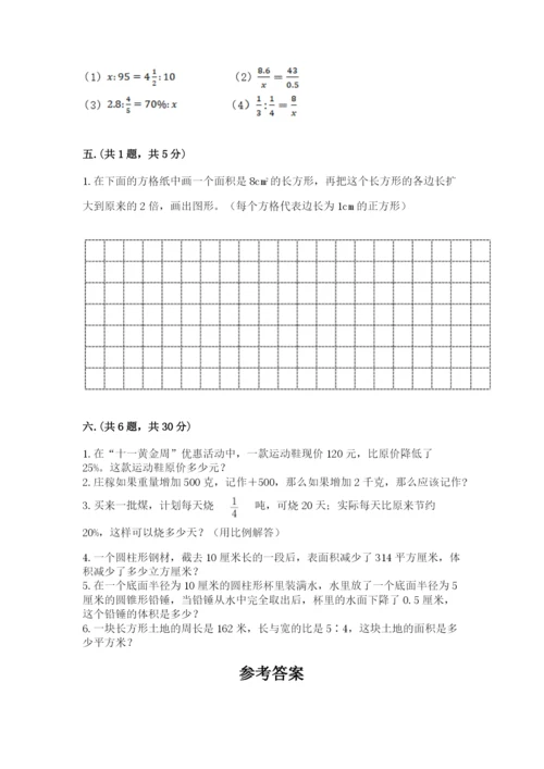 西师大版小升初数学模拟试卷含答案【实用】.docx