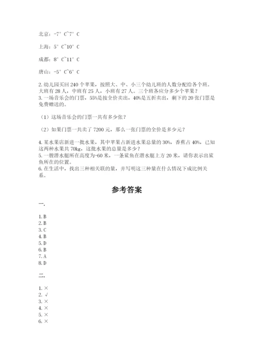 青岛版数学小升初模拟试卷及参考答案（模拟题）.docx