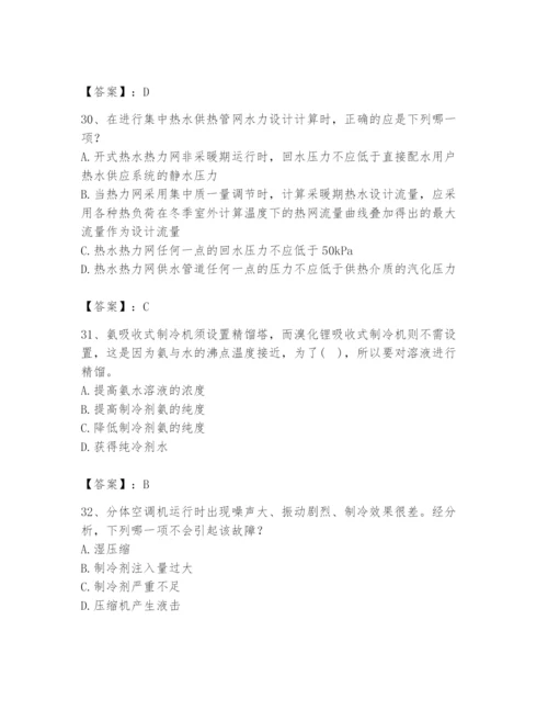 公用设备工程师之专业知识（暖通空调专业）题库精品（含答案）.docx