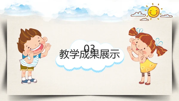 学校家长会教育机构通用PPT模板