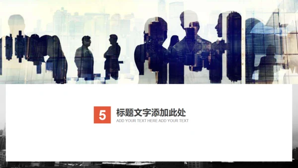 欧美风大气商务通用PPT模板