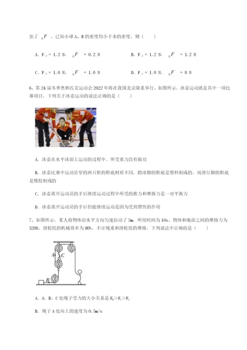 滚动提升练习四川绵阳南山双语学校物理八年级下册期末考试同步练习练习题（解析版）.docx