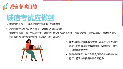 城信考试读书文具教学通用PPT模板