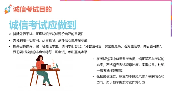 城信考试读书文具教学通用PPT模板