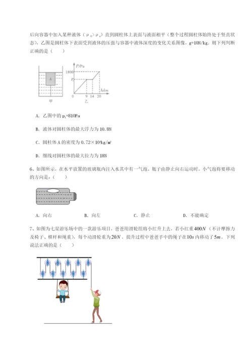 专题对点练习北京市朝阳区日坛中学物理八年级下册期末考试重点解析试卷.docx