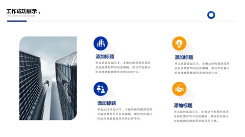 蓝色未来工作规划会议年终总结PPT模板