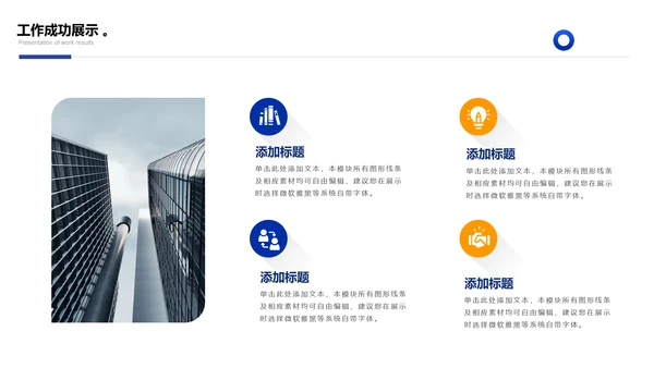 蓝色未来工作规划会议年终总结PPT模板