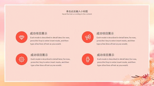 红色手绘女王节活动策划PPT模板