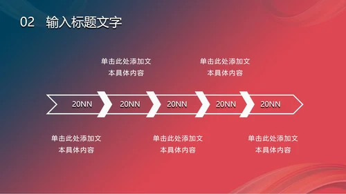 渐变多彩扭转线条PPT模板