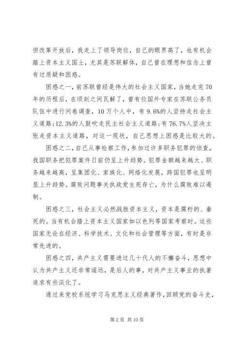 党员党性修养个人对照材料.docx