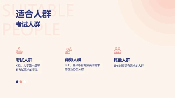 简约商务雅致蓝紫教育app产品介绍