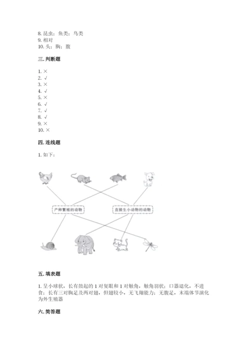 教科版科学三年级下册 期末测试卷带答案.docx