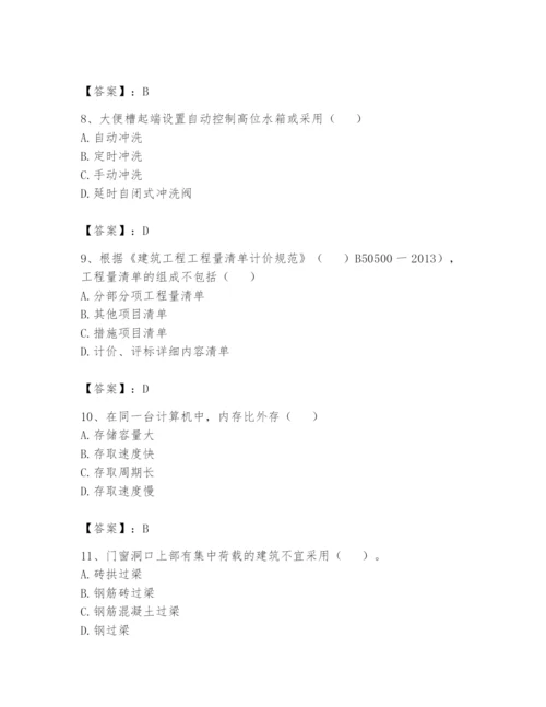 资料员之资料员基础知识题库含答案（夺分金卷）.docx