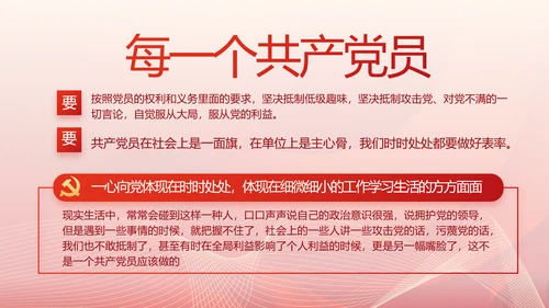 聚焦全国两会政府工作报告动态PPT
