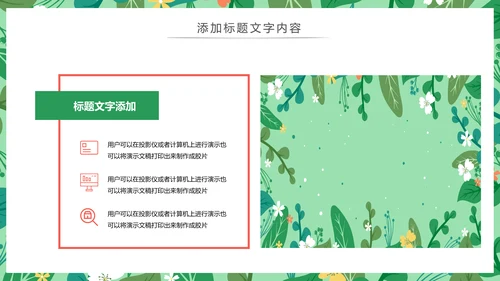 唯美清新主题述职报告PPT模板