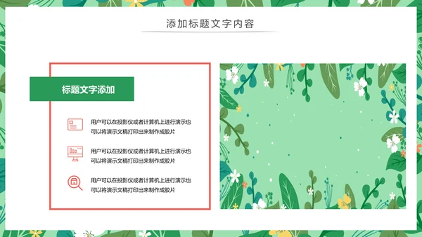 唯美清新主题述职报告PPT模板
